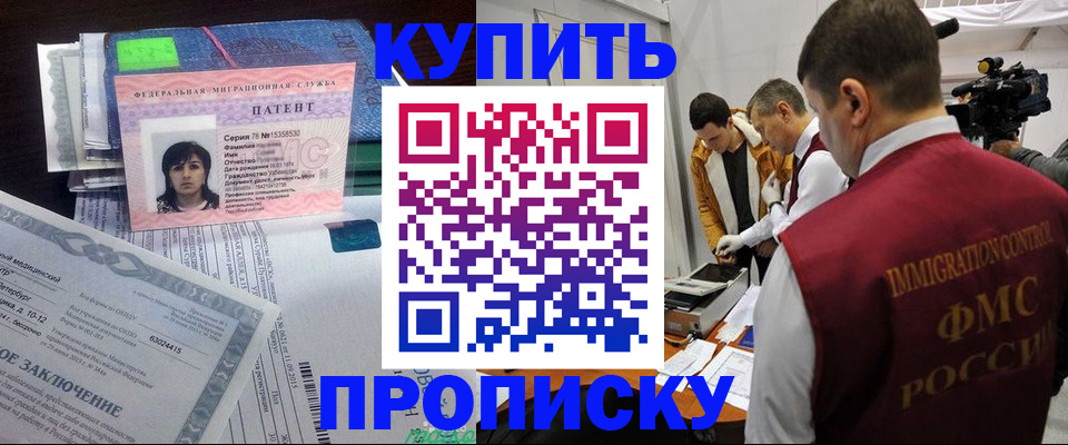 прописка от собственника в Алексине