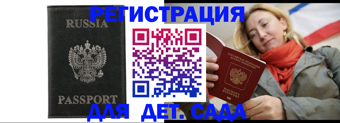 прописка иностранных граждан в Алексине