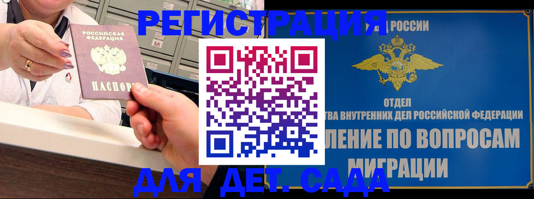 прописка от собственника в Алексине